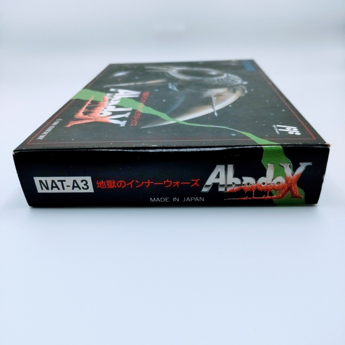アバドックス ファミコン ゲーム アバドックス『Abadox』 アバドックス