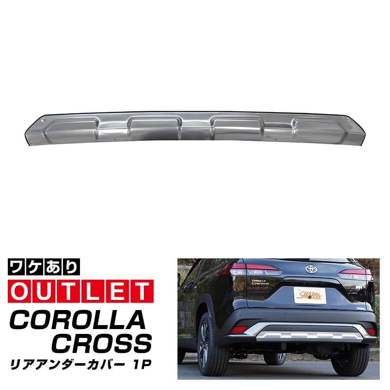 車 トヨタ カローラクロス 前期専用 フロントアンダーカバー ガーニッシュ