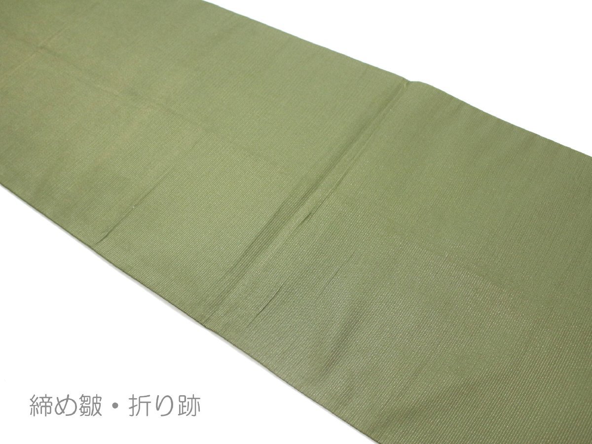 正絹 袋帯 名物裂 段模様 六通 高級袋帯名物裂花兎段文様