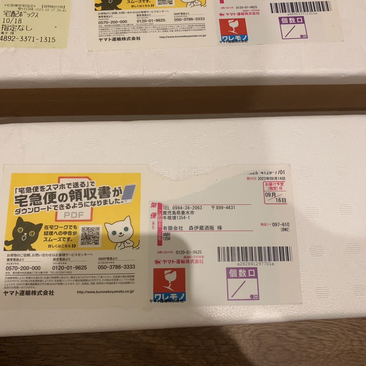 焼酎 【送料無料 未開封】森伊蔵 1800ml 令和5年9月.10月