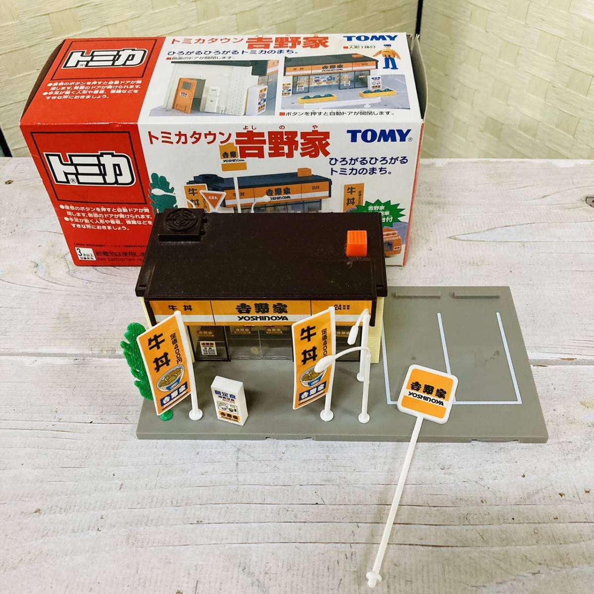 TOMICA カプセルトミカ トミカタウン ネッツトヨタ 吉野家 料金所