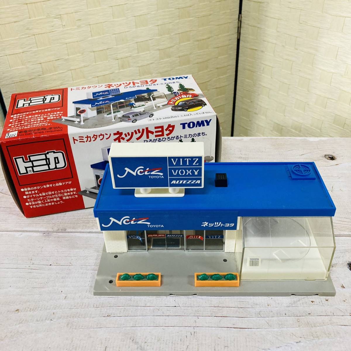 TOMY トミー トミカタウン ネッツトヨタ : おもちゃ