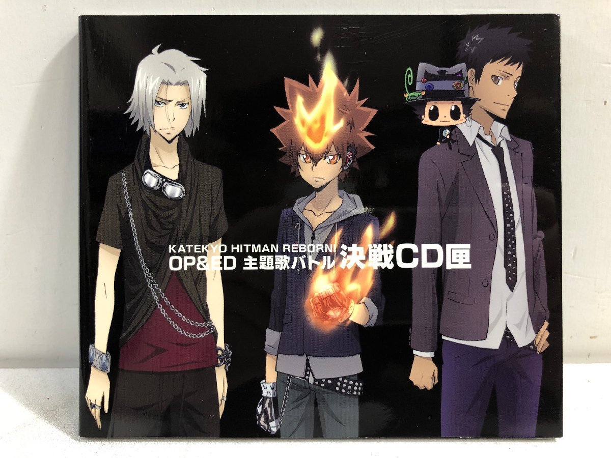 家庭教師ヒットマンリボーン主題歌バトル決戦CD匣キャラソン大全集究極CD匣セット 家庭教師ヒットマンリボーン主題歌バトル決戦CD匣キャラソン大全集究極