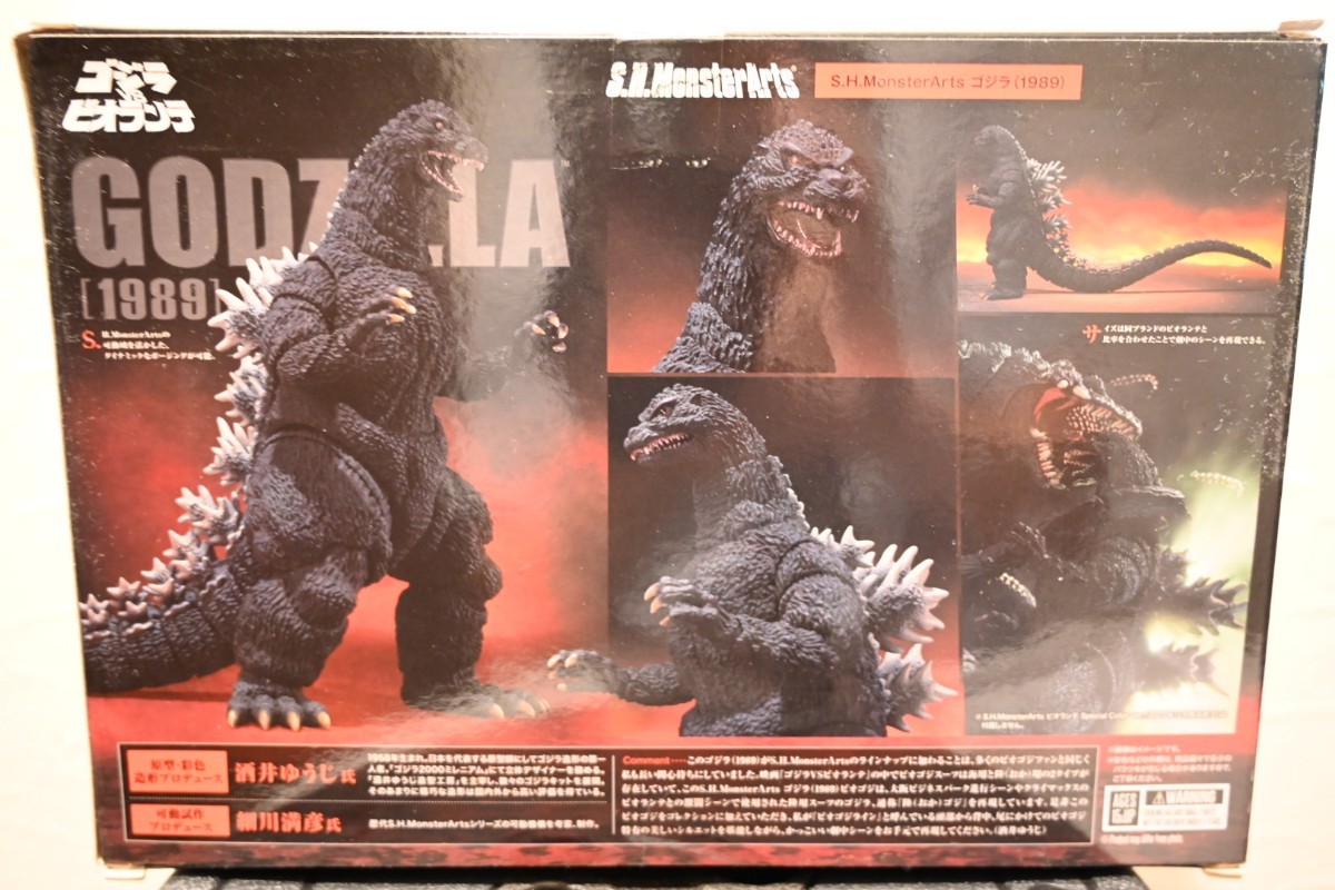 ゴジラ (1989) : TAMASHII | - Edition- GODZILLA NATIONS S.H. 