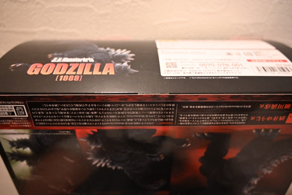 ゴジラ (1989) : TAMASHII | - Edition- GODZILLA NATIONS S.H. 