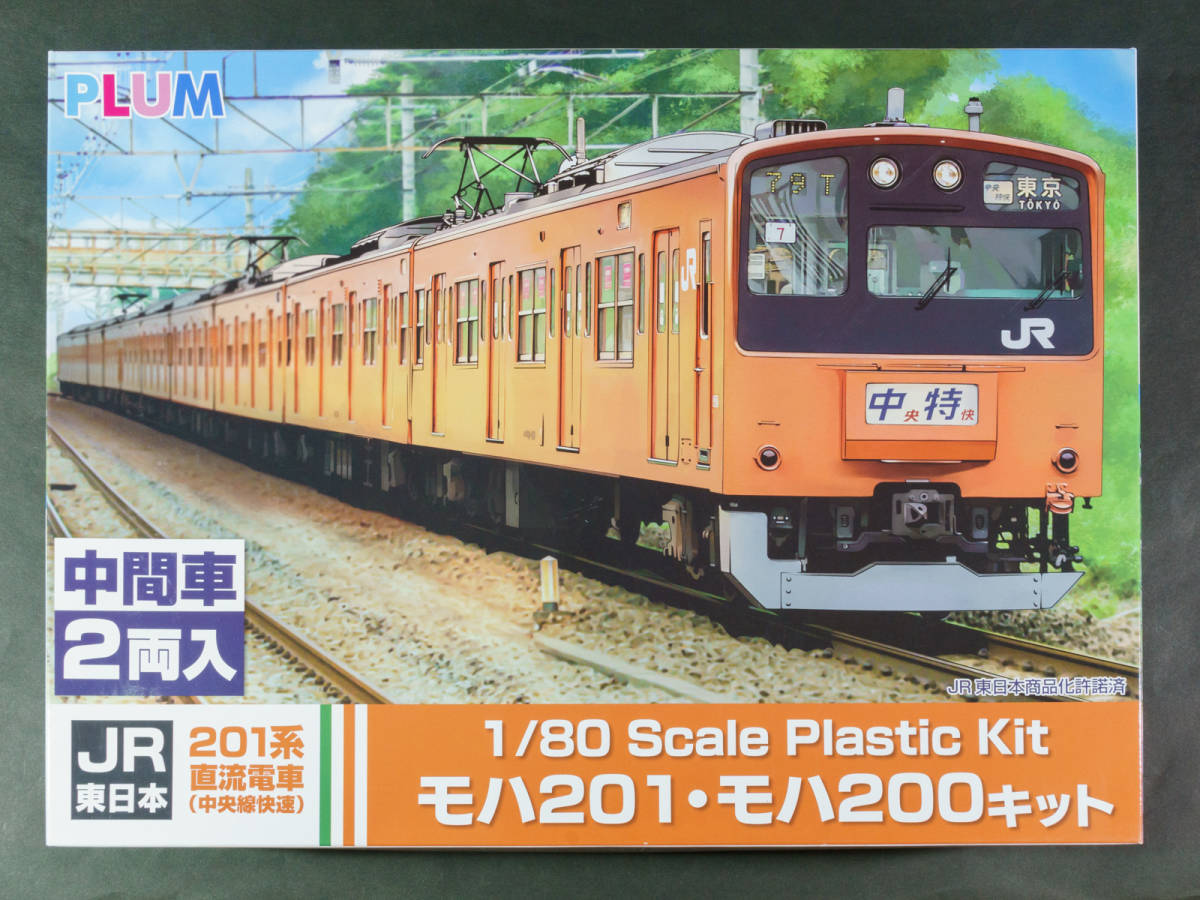 PLUM(プラム／ピーエムオフィスエー)◇1/80プラスチックキット JR