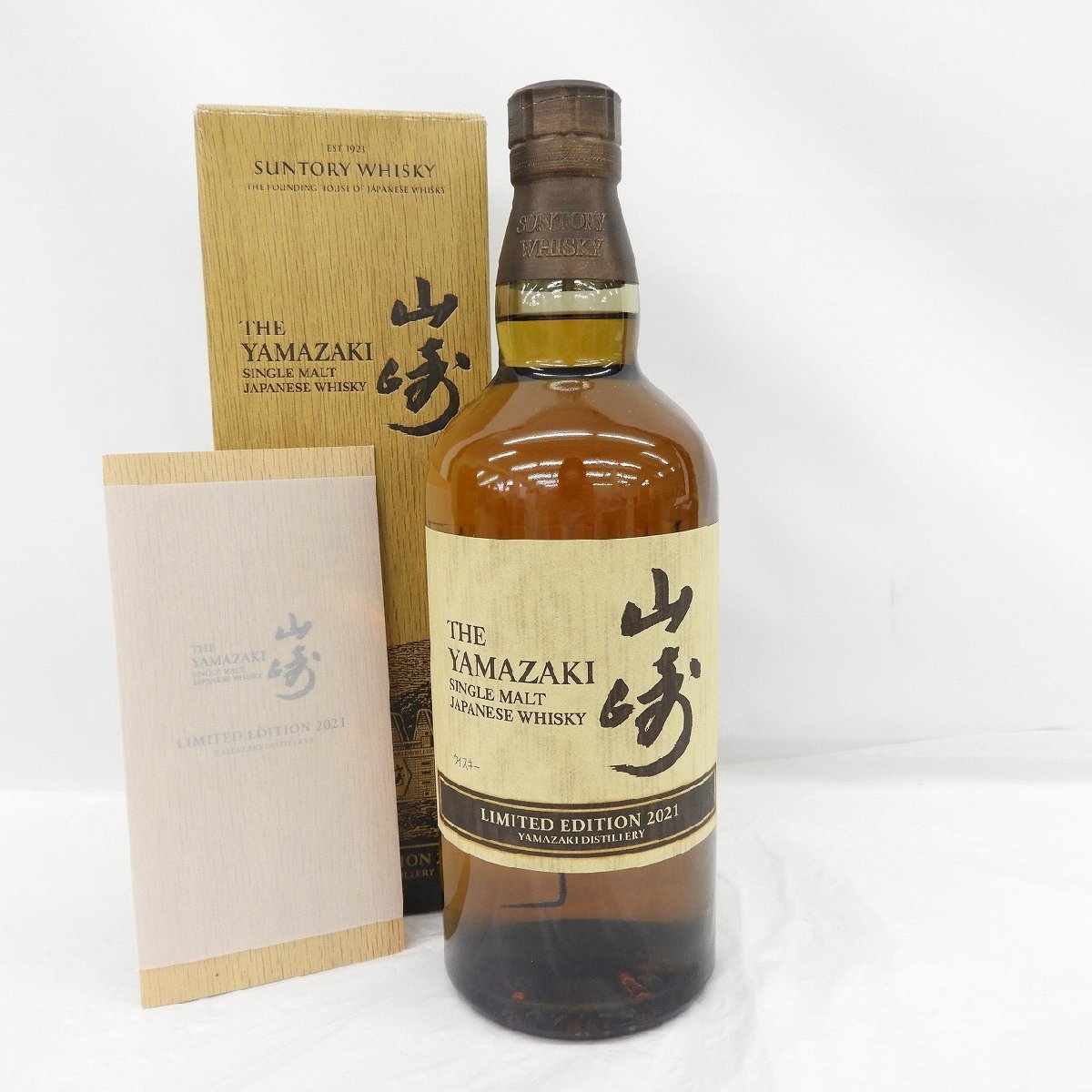 未開栓】SUNTORY サントリー 山崎 リミテッドエディション 2021