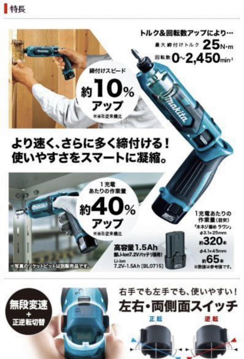 【驚きの破格値，SALE】 &uml;マキタ 7.2V 充電式ペンインパクトドライバー TD022DSHXOオリーブ 純正電池バッテリー2個仕様 アルミケース入りセット(本体)｜売買されたオークション情報、yahooの商品情報をアーカイブ公 インパクトドライバ