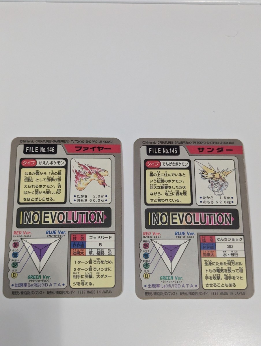 ポケモン カードダス 34枚セット バンダイ 1997年 バンダイ カードダス