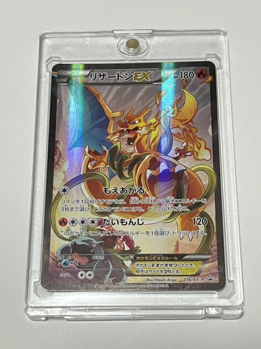 ポケモンカード リザードンex アートコレクション プロモ