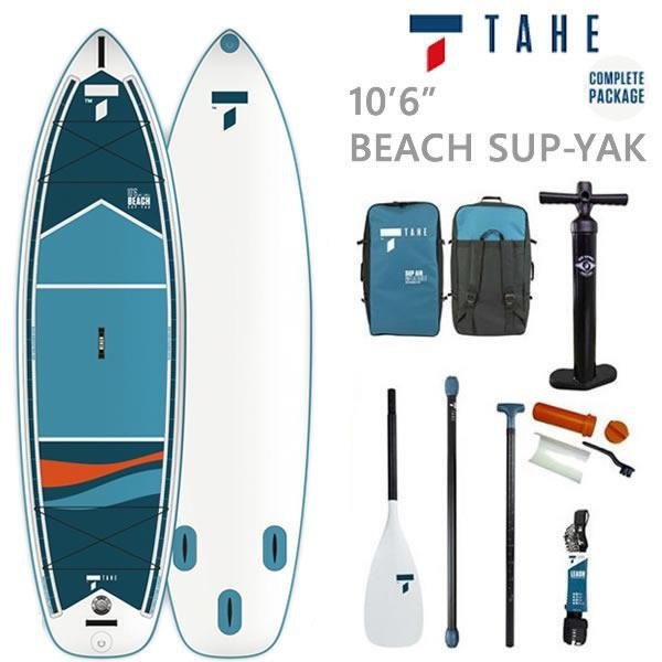ラスト1点！新品未使用 特別価格 送料無料 TAHE BEACH SUP-YAK 10'6