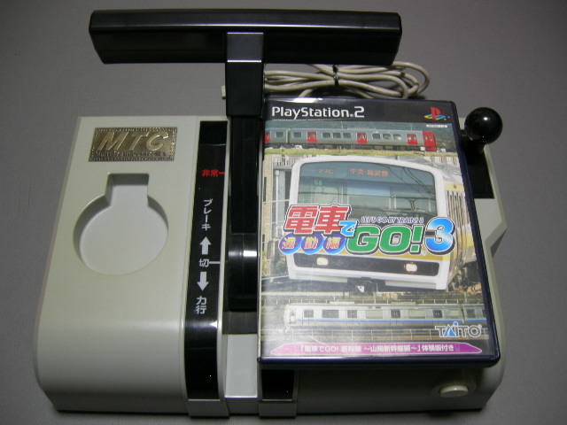 Multi Train Controller マルチトレインコントローラ ＋ 電車でGO!3
