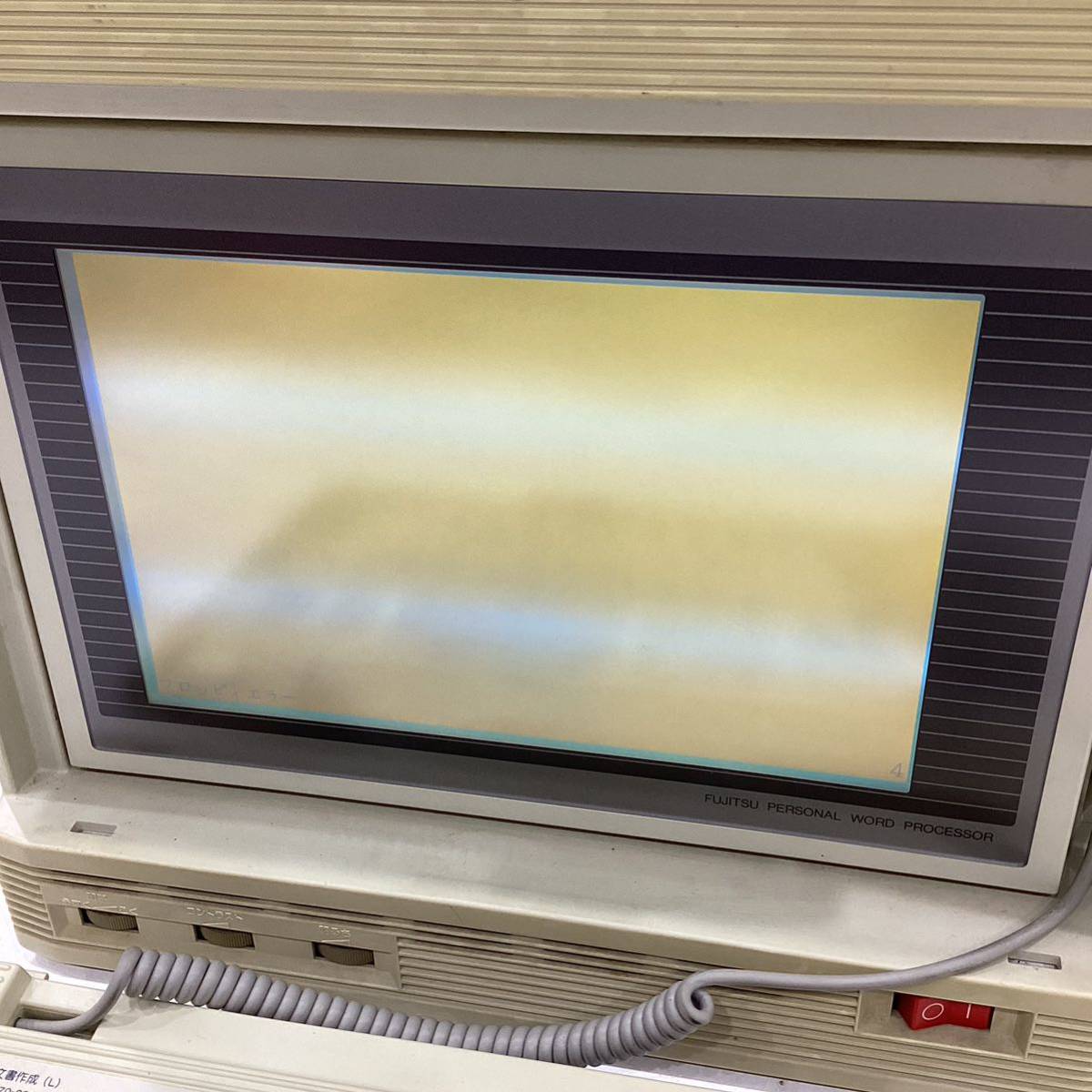 通電確認済 富士通 FUJITSU ワープロ ワードプロセッサ OASYS30AX OA 
