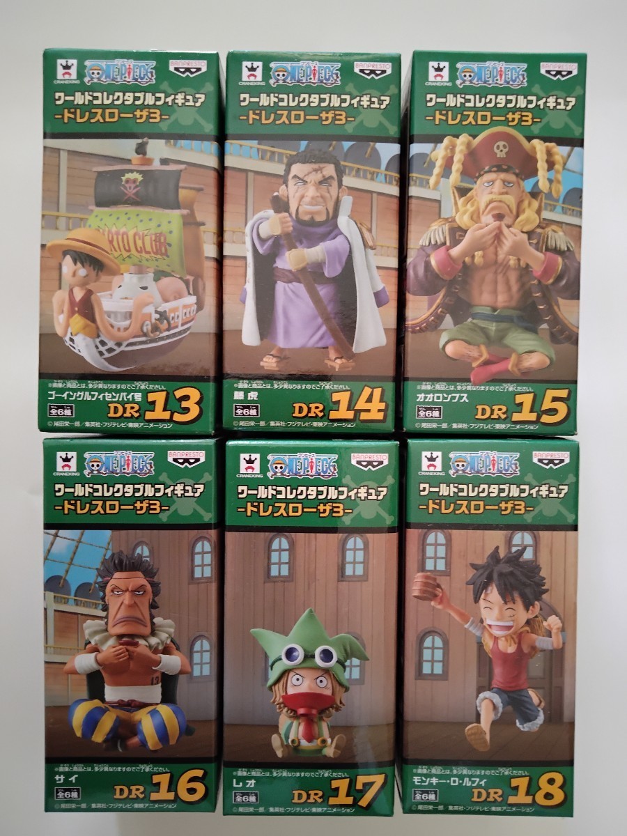 ワンピースワールドコレクタブルフィギュア-ドレスローザ3-全6種6点