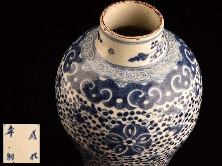 中国買付品 染付 唐草文 花瓶 壺 中国美術 フラワーベース