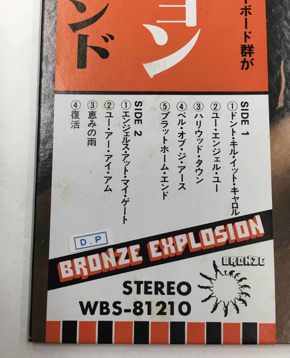 Angel Station | Manfred Earth Band - ANGEL STATION Mann's マン