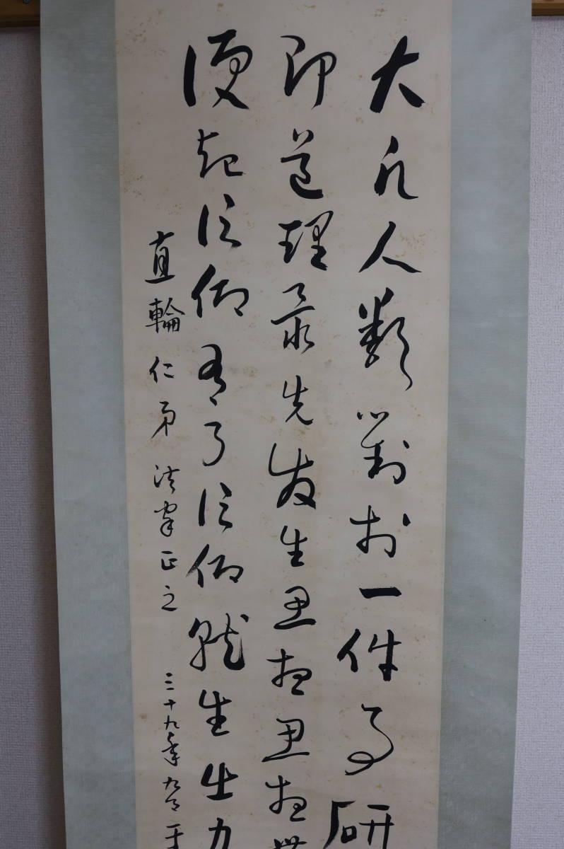 於右任書道 書法 美品 紙本 中國美術 掛軸 掛け軸 名画 肉筆保證 標準