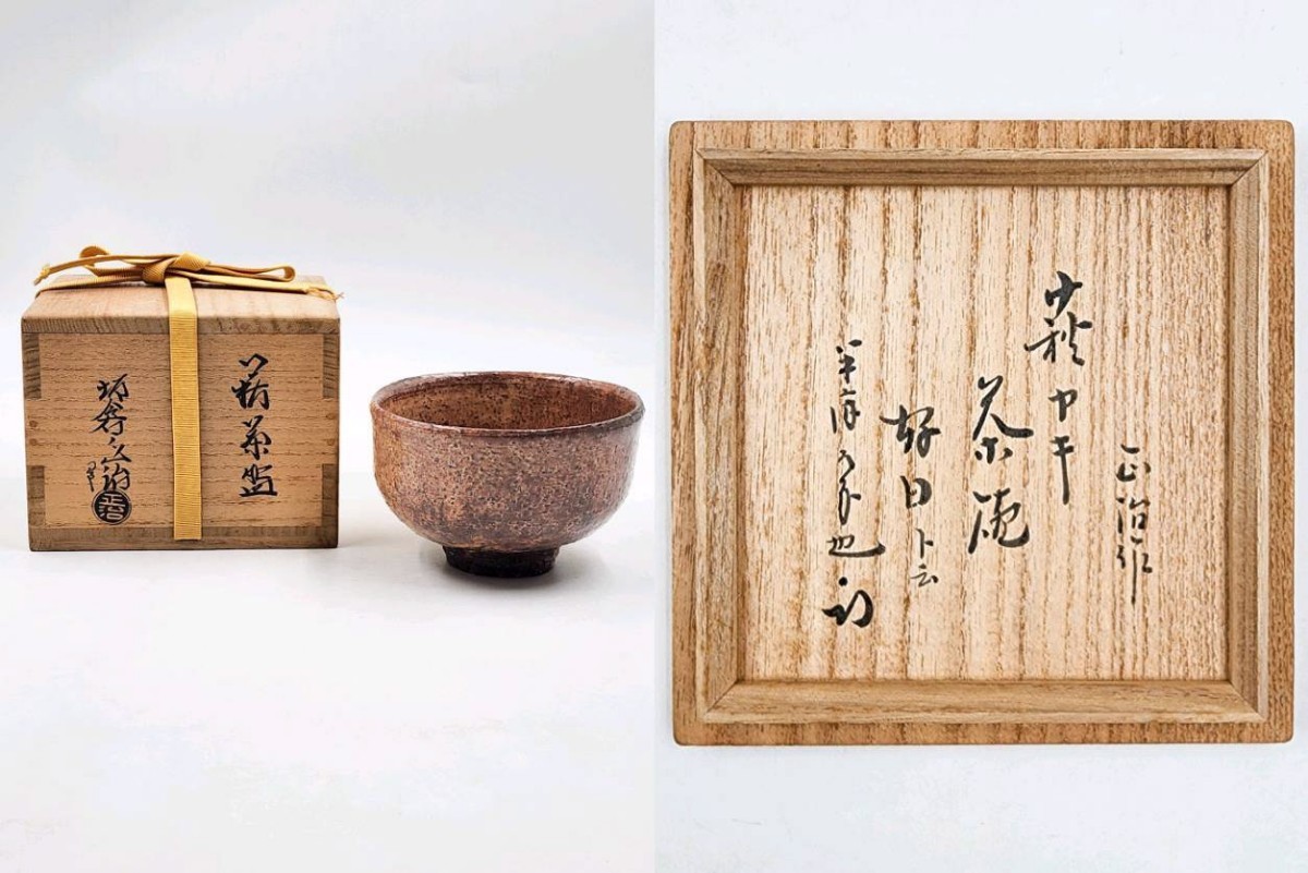 坂倉新兵衛 十五代 買取価格相場｜骨董品買取 茶道具 2026年最新Yahoo 
