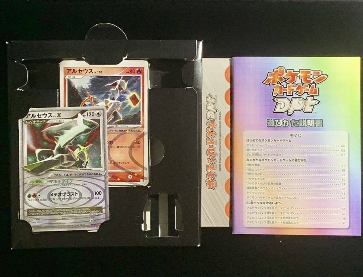 ○希少レア ポケモンカードゲーム DPt 構築スタンダードデッキ 