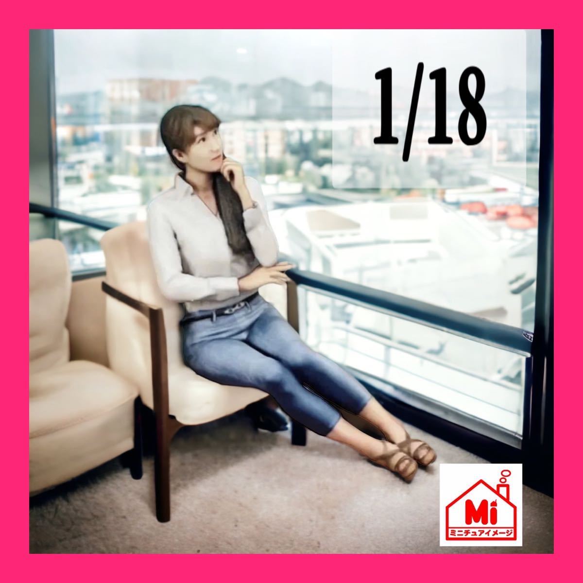 1/18★9-3★フィギュア★リアルフィギュア★1/64より大★完成品★ミニカーに★ジオラマに★ミニチュアイメージ★塗装済完成品