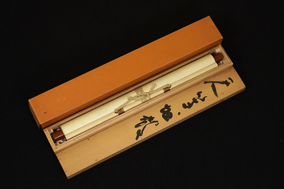 真作】掛軸「清水公照 天笙地鼓」共箱 華厳宗 僧 東大寺別当 絵画