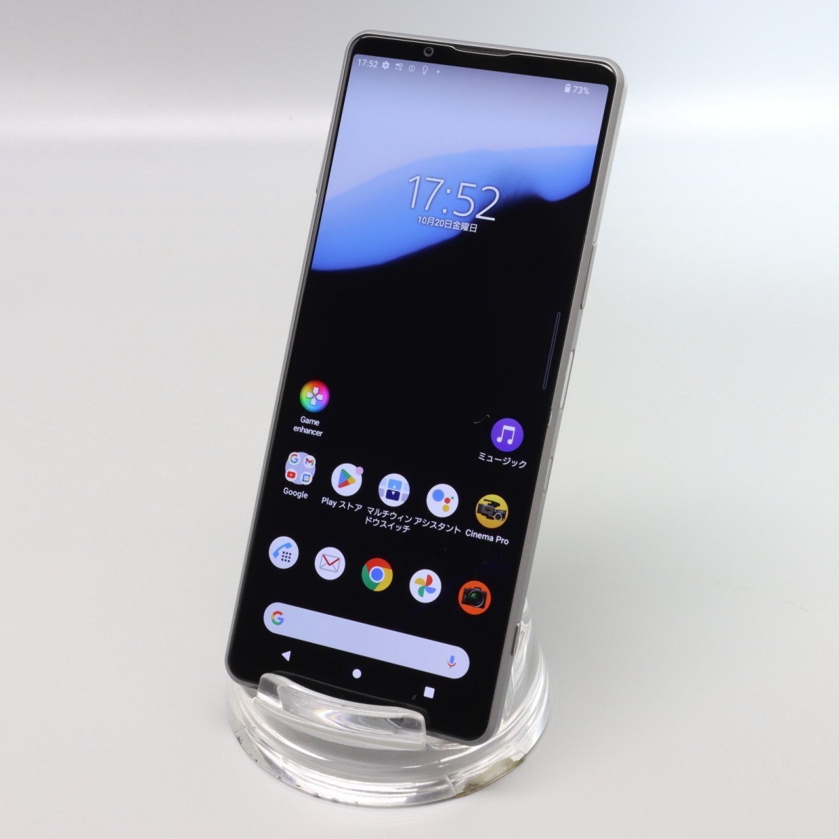 ジャンク！SONY Xperia1 Ⅲ docomo SO-51B 公式通販