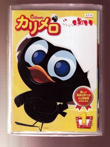 カリメロのYahoo!オークション(旧ヤフオク!)の相場・価格を見る｜Yahoo