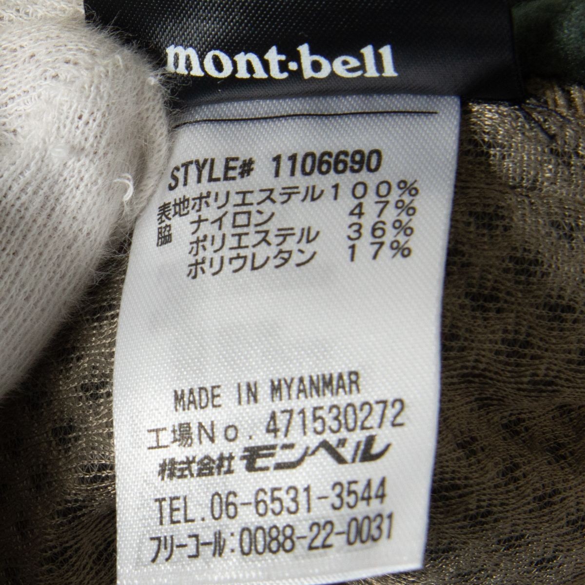 mont-bell モンベル フリース ボア Mサイズ 白/ホワイト CRIMA AIR アウトドア キャンプ 古着 カジュアル 1円スタート メンズ 3j10b032_6