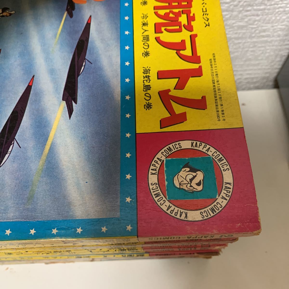 光文社 「鉄腕アトム鉄人28号カッパコミックス22冊セット」手塚治虫