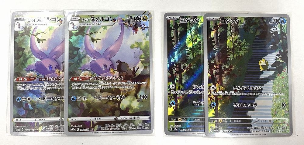 ポケカAR（アートレア）100枚 まとめ売り 週末限定アートレア AR