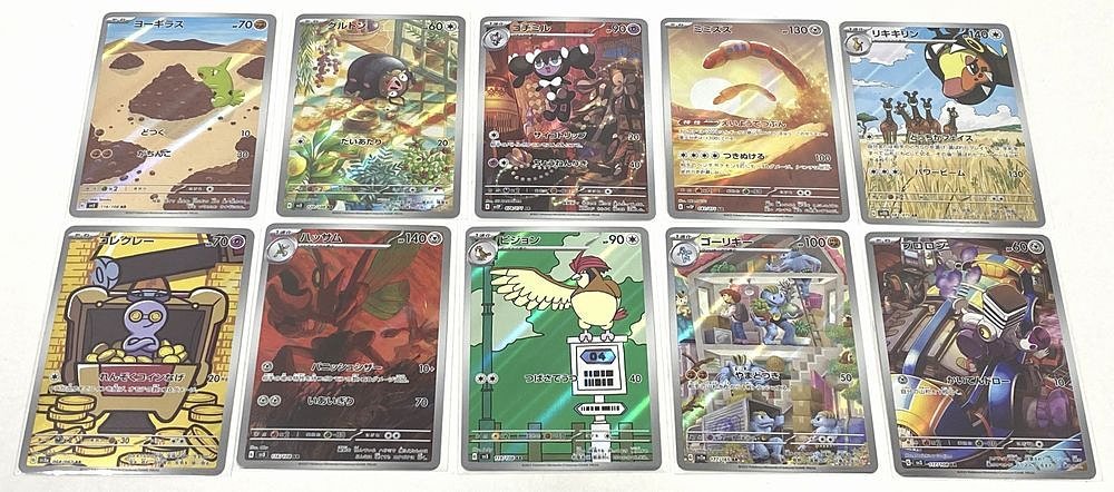 ポケカAR（アートレア）100枚 まとめ売り 週末限定アートレア AR
