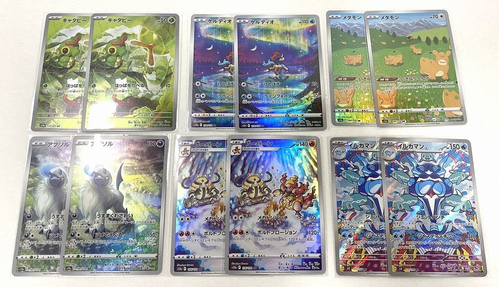 ポケカAR（アートレア）100枚 まとめ売り 週末限定アートレア AR