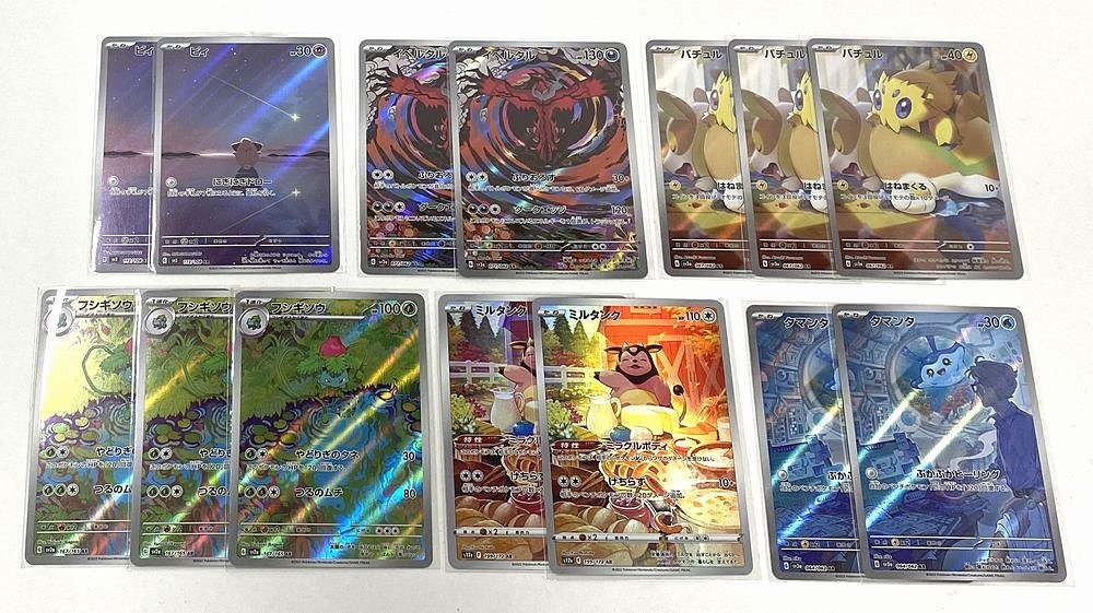 ポケカAR（アートレア）100枚 まとめ売り 週末限定アートレア AR