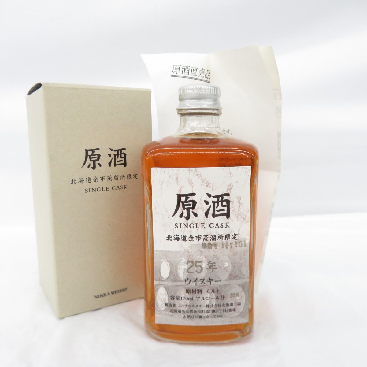 北海道余市蒸溜所25年原酒 53% 【公式通販】