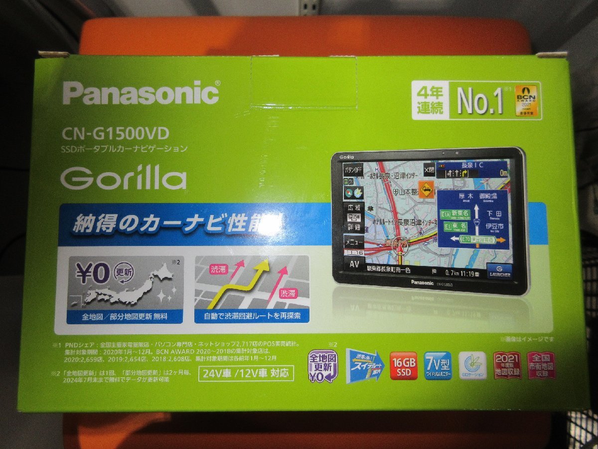 Panasonic CN-G1500VD 7V型 SDDポータブルカーナビゲーション 通電