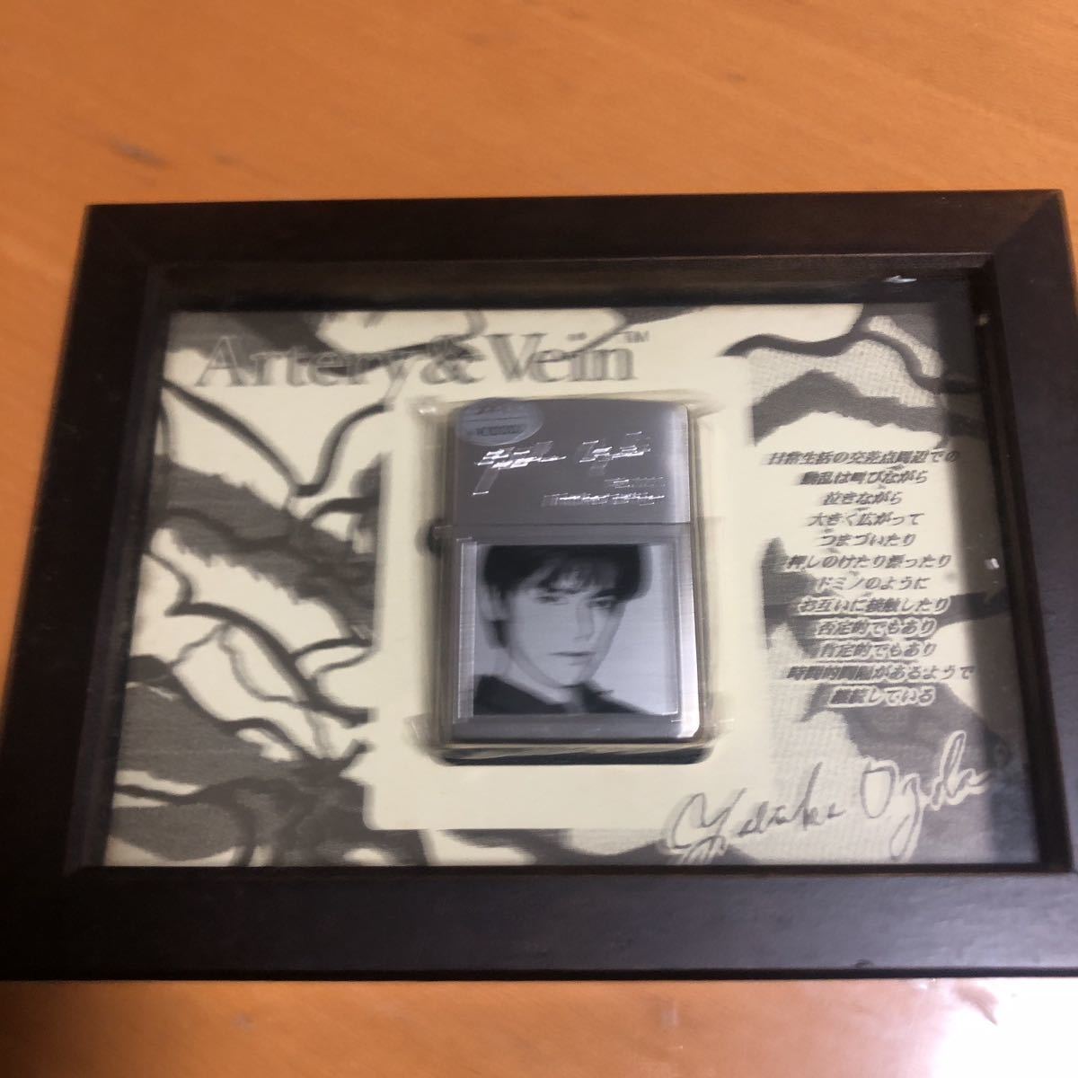 尾崎豊　木製額入　Zippo 未使用　Artery&Vein Yutaka Ozaki 1999年2月製造　限定品ZIPPO ジッポ 