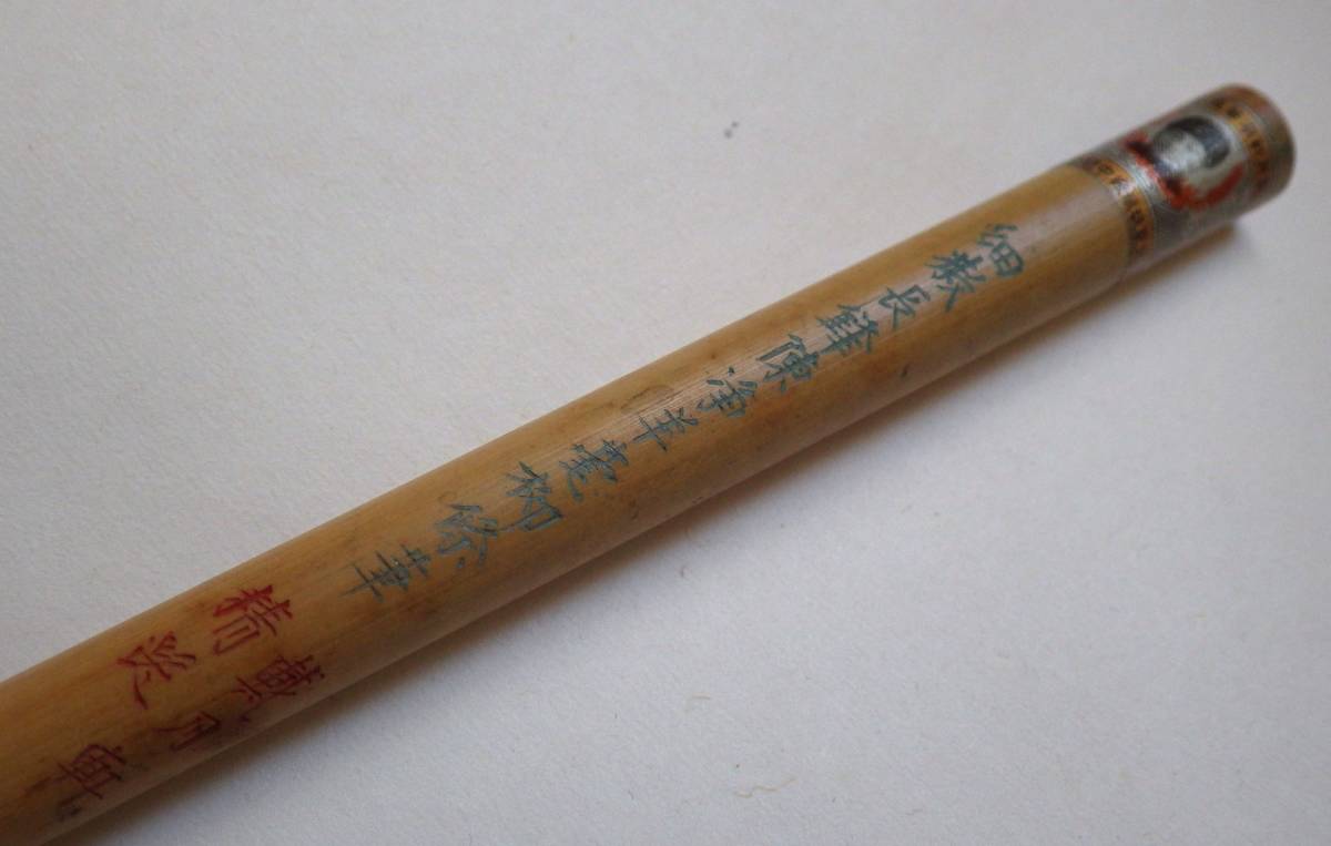 文革前 唐筆　戴月軒精選 細嫩長鋒陳浄羊毫柳條筆　状態良好　 　　　　　　 　 　　　 武漢 中国古筆 書道具 書道筆 文房清玩 文房四宝