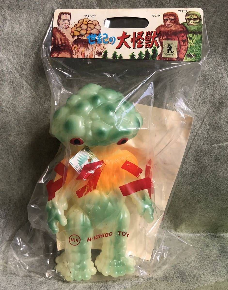 M1号 マタンゴ 世紀の大怪獣東宝怪獣シリーズ 世紀の大怪獣 蓄光