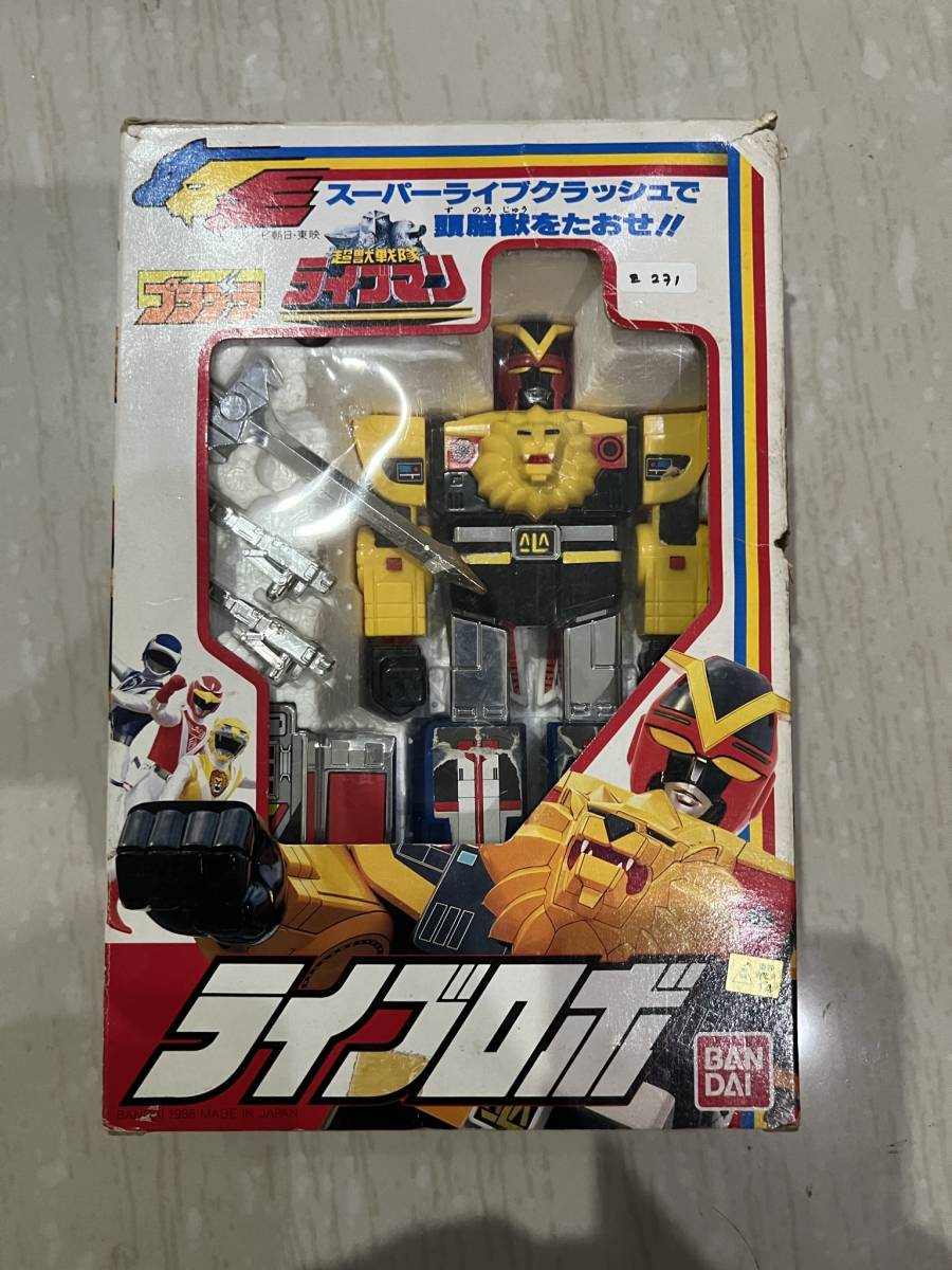 高品質，人気SALE BANDAI プラデラ 超獣戦隊ライブマン ライブロボ D(超合金)｜売買されたオークション情報、yahooの商品情報をアーカイブ公開 - オークファン 超合金