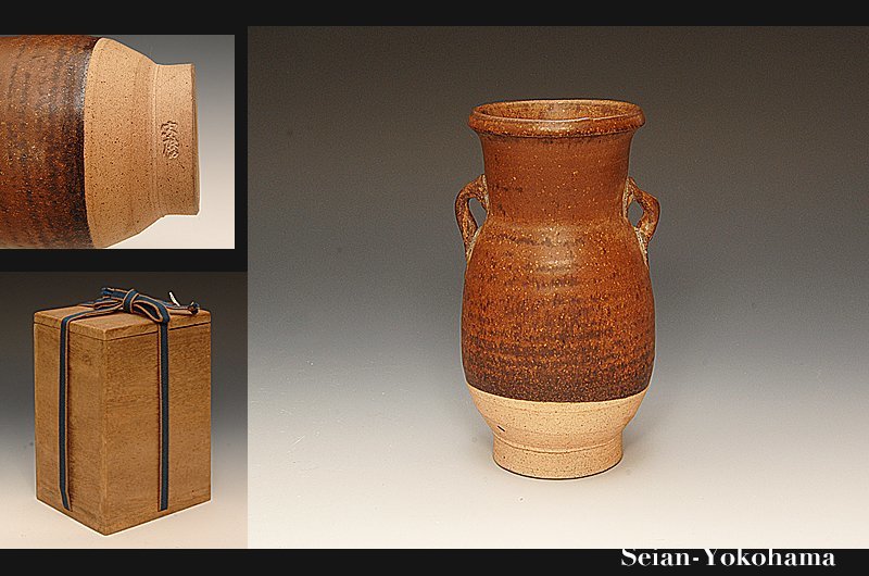 ☆星夢☆　人間国宝　石黒宗麿　柿釉耳付小瓶　小壷　注文箱　