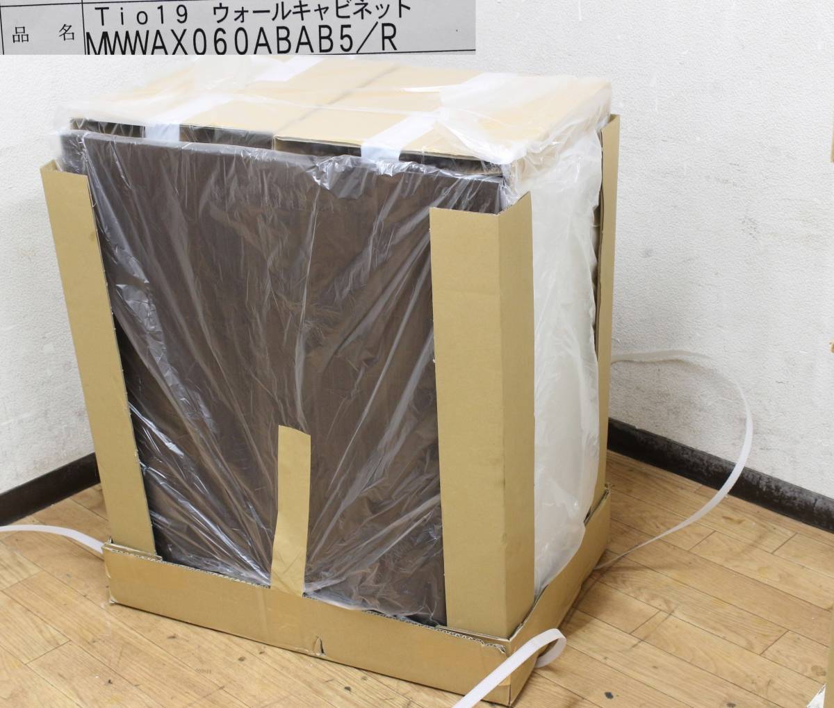 *幅600*リクシル Tio19 ウォールキャビネット　1ドア 吊戸棚*未使用品*