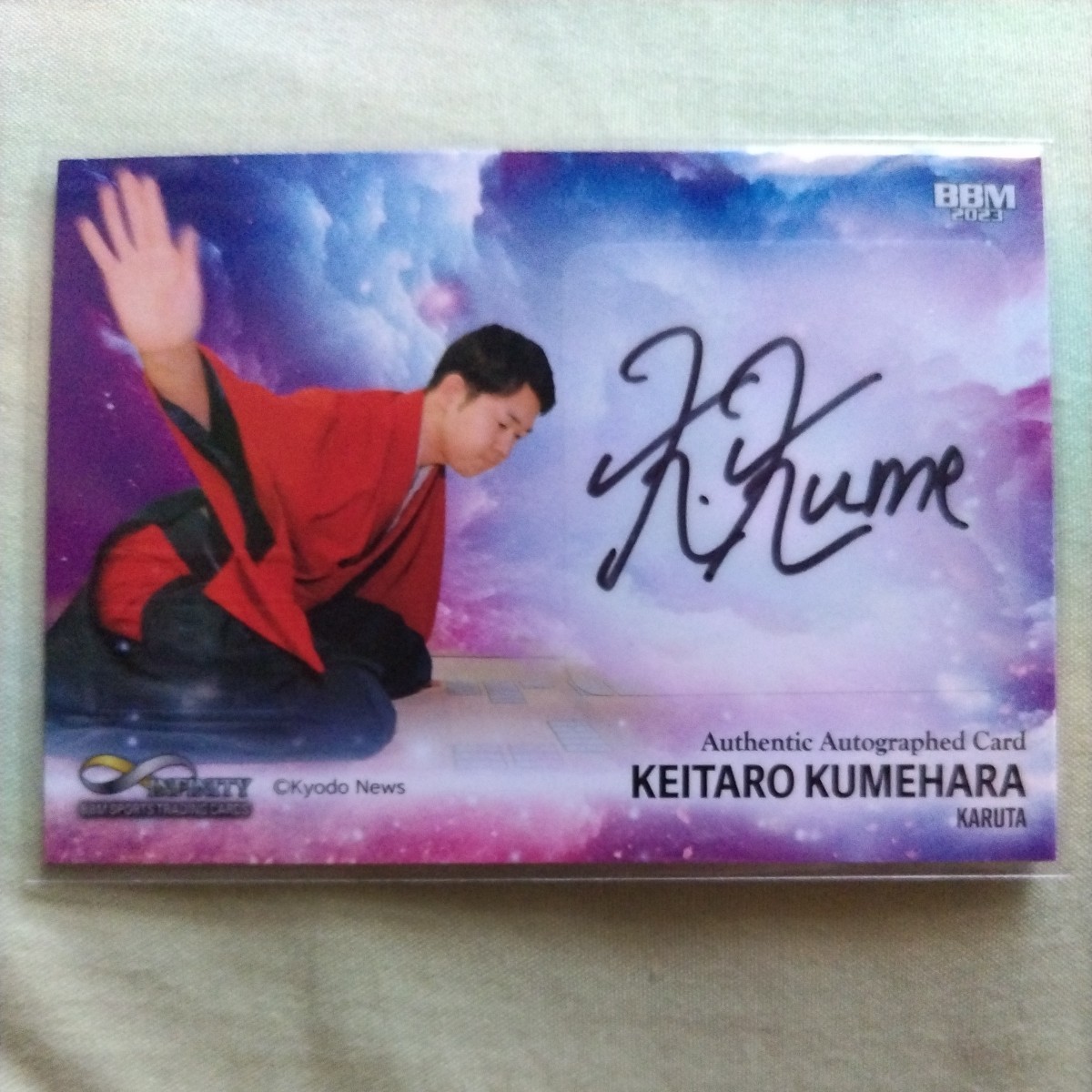 BBM infinity 2023 競技かるた　粂原圭太郎　直筆サイン　