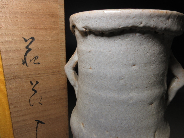 人間国宝 共箱 共布 萩花入 | 古 ○人間国宝 十一代