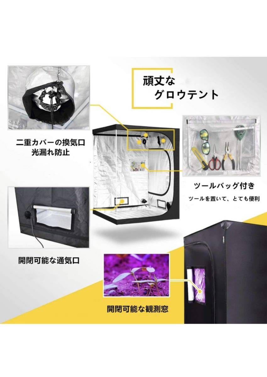 グロウテント 室内栽培 グロウボックス 120*120*200cm 観察窓 グロウ
