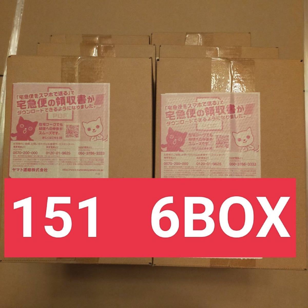 シュリンク付き ポケモンカード 0 新品未開封 BOX 6box シュリンク 1