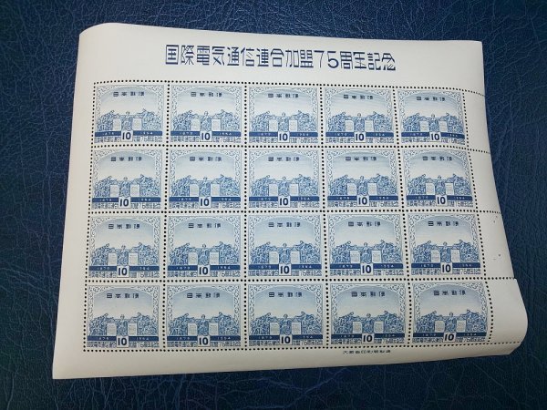 使用済み　記念切手ブック 1004F78 日本切手 東京大学創立75年 日本国際見本市 国際電気通信