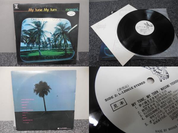 レコード 希少プロモ白ラベル 帯付LP 吉田政美 My tune My turn レコード