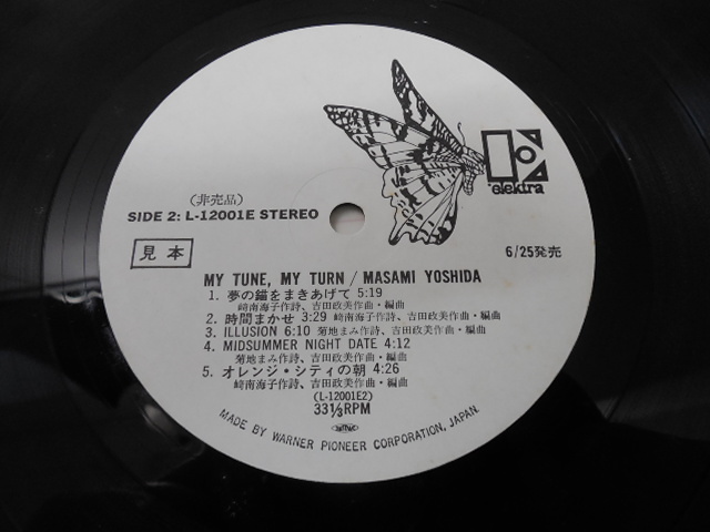 レコード 希少プロモ白ラベル 帯付LP 吉田政美 My tune My turn レコード
