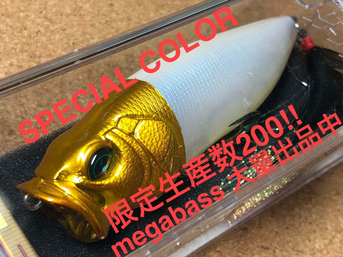 【SPECIAL COLOR】Megabass ルアー メガバス POPMAX GOLD（検:POPX、希少、ポップマックス、POP-MAX、SP-C、限定、入手困難）※同梱可