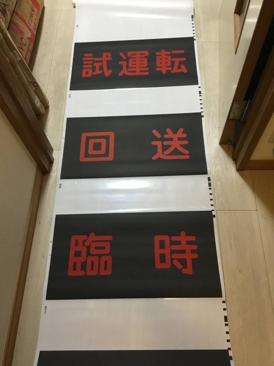 運転列車時刻表ケース 10枚セット 硬質フタフケース 【公式通販】